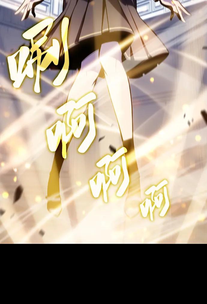 《公爵家的重生暗杀者》第16话 皇家学院（1） 第57页