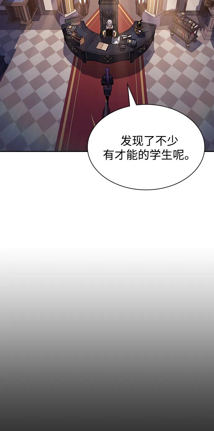 《公爵家的重生暗杀者》第16话 皇家学院（1） 第53页