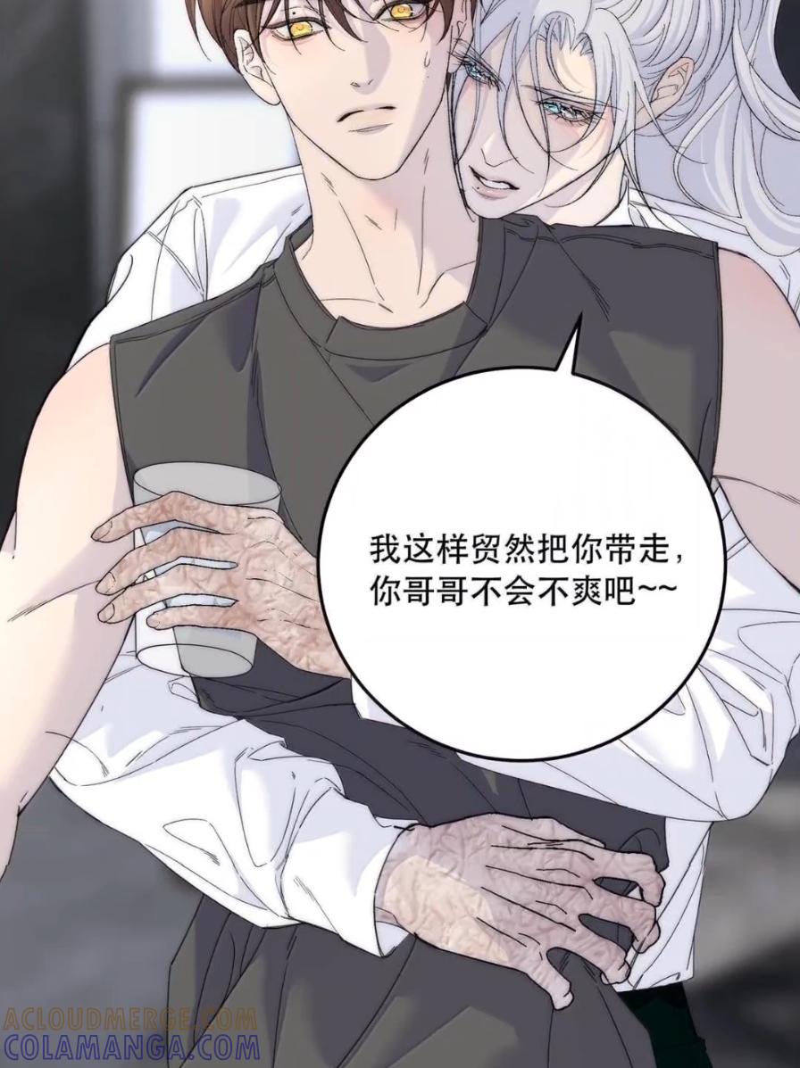 每天都想让病娇王子社死 027 配合我…… 第13页