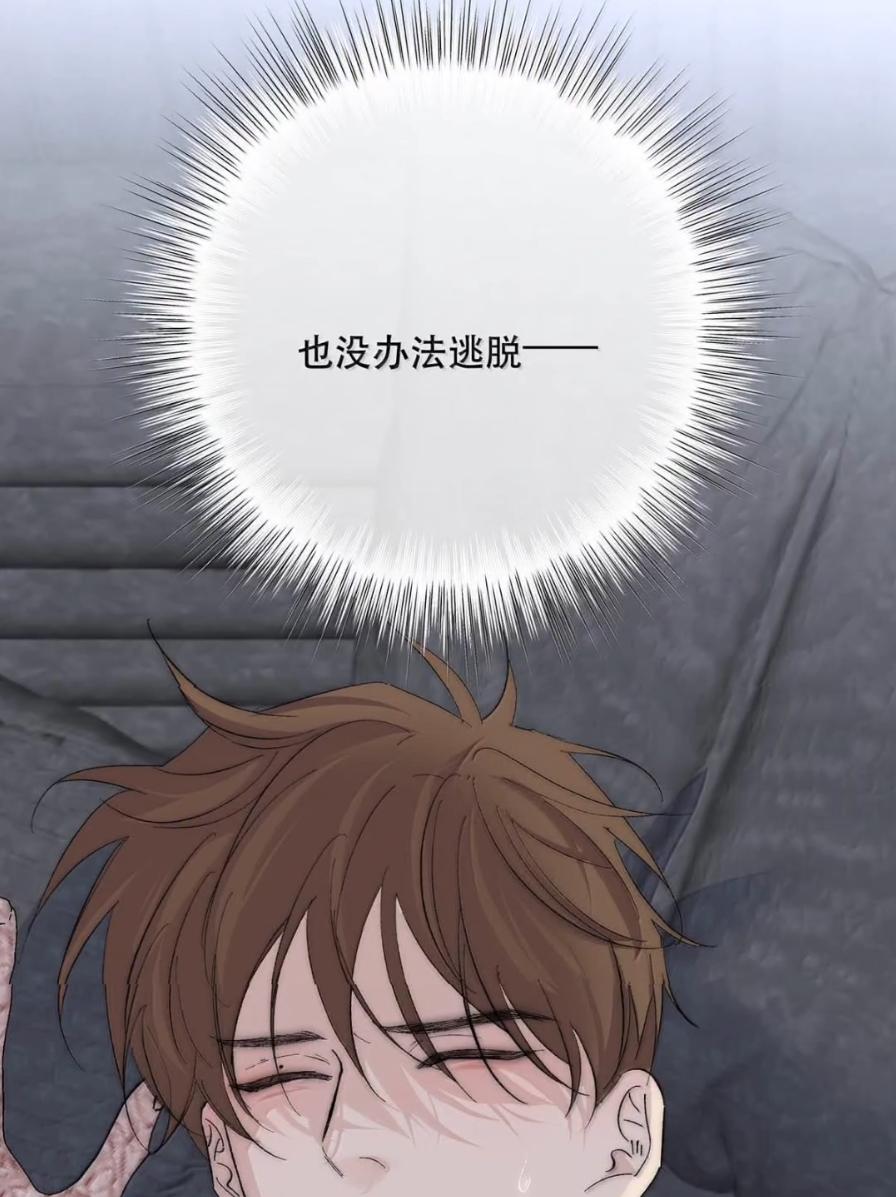 每天都想让病娇王子社死 027 配合我…… 第56页