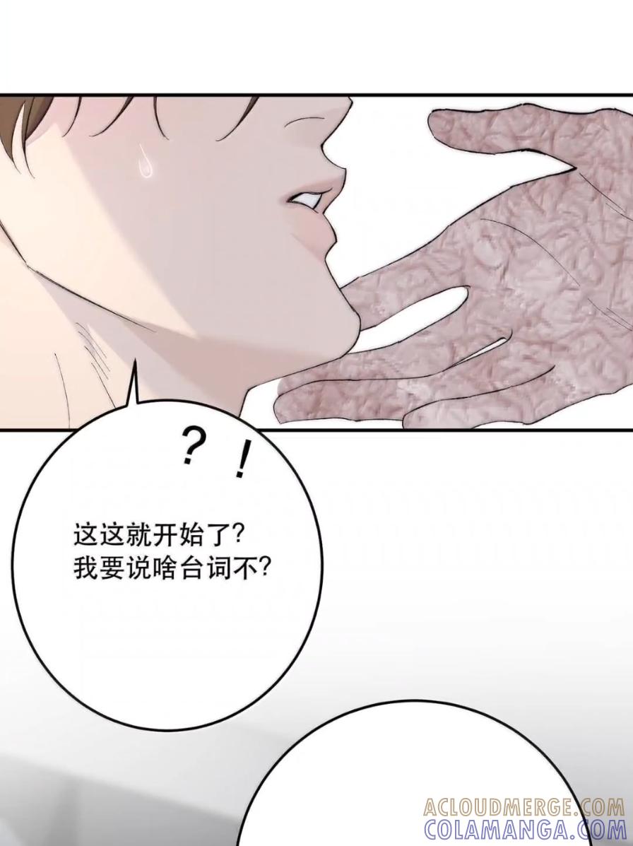 每天都想让病娇王子社死 027 配合我…… 第46页