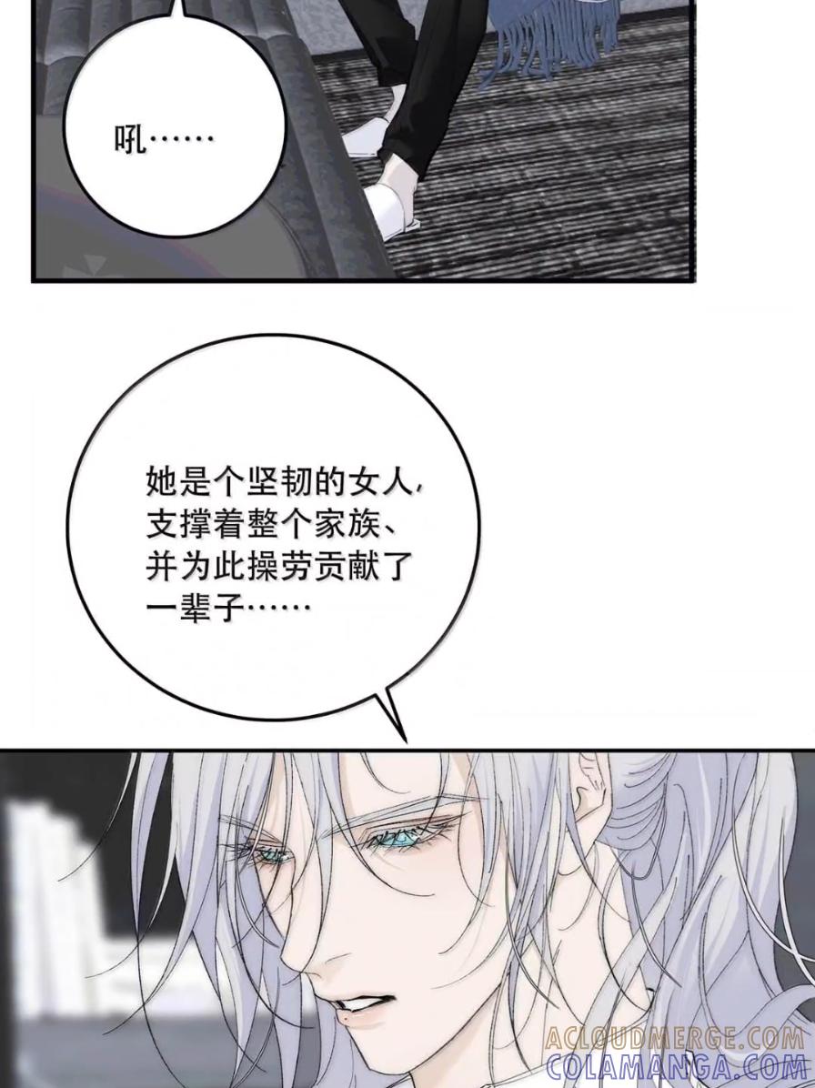每天都想让病娇王子社死 027 配合我…… 第19页