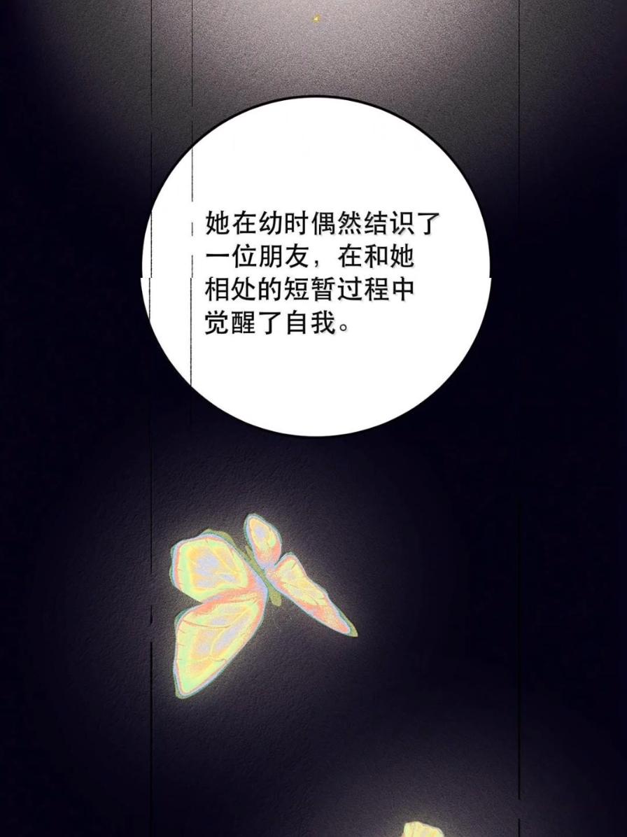 每天都想让病娇王子社死 027 配合我…… 第24页