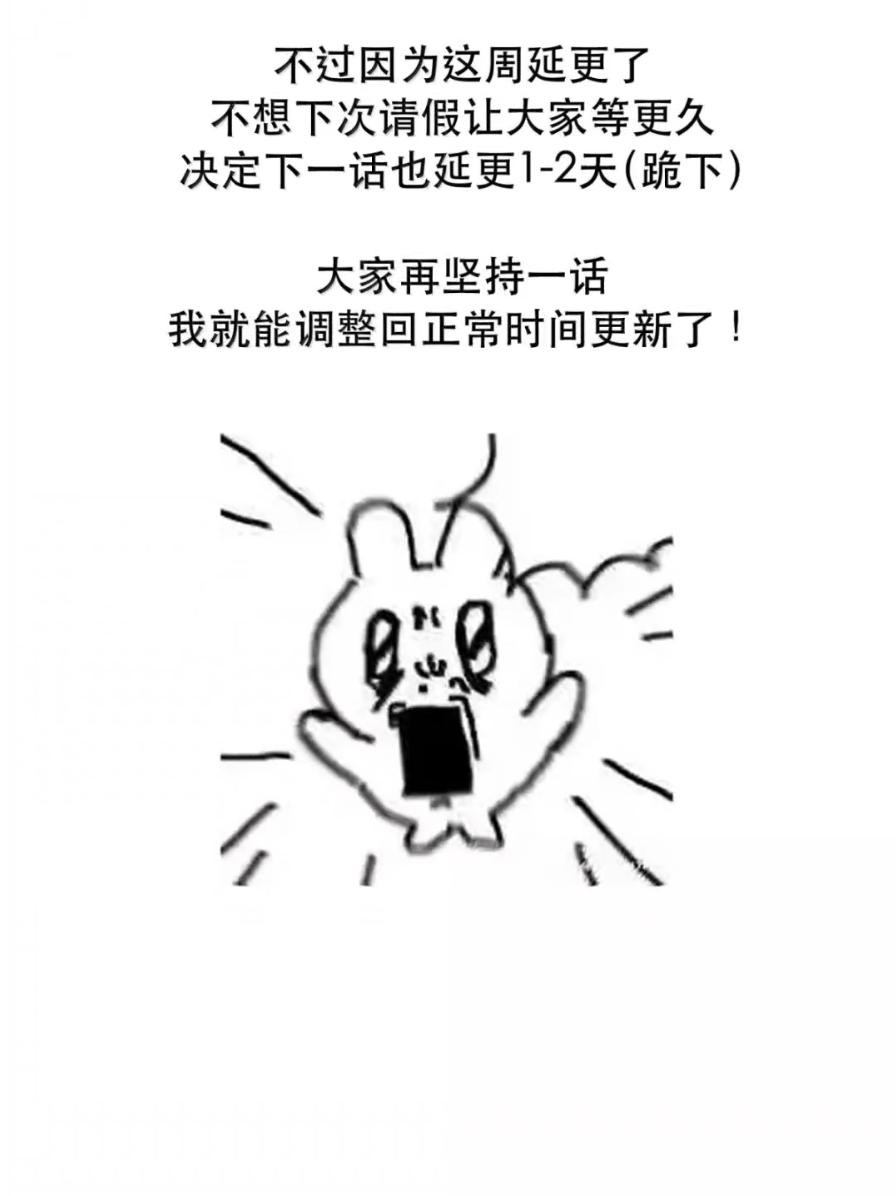 每天都想让病娇王子社死 027 配合我…… 第59页