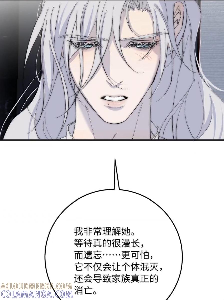 每天都想让病娇王子社死 027 配合我…… 第31页