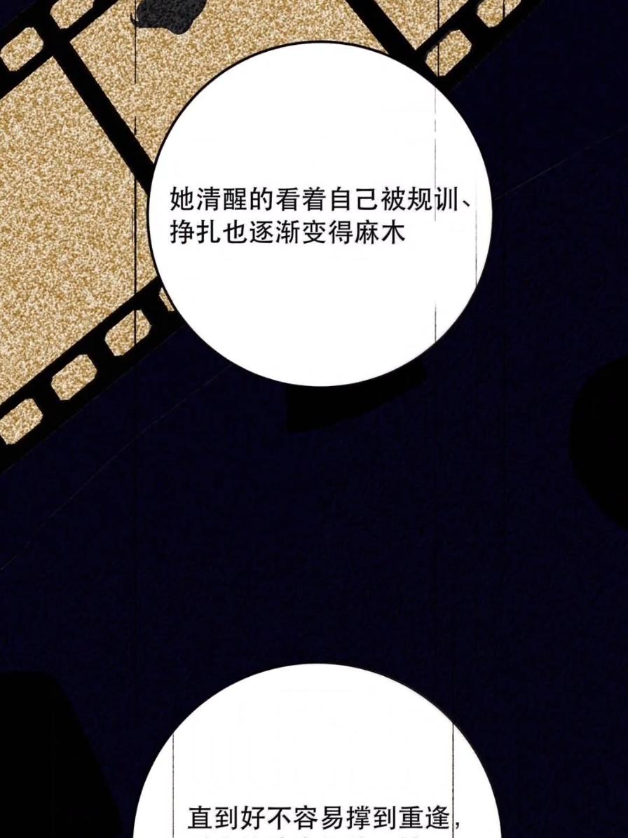 每天都想让病娇王子社死 027 配合我…… 第27页