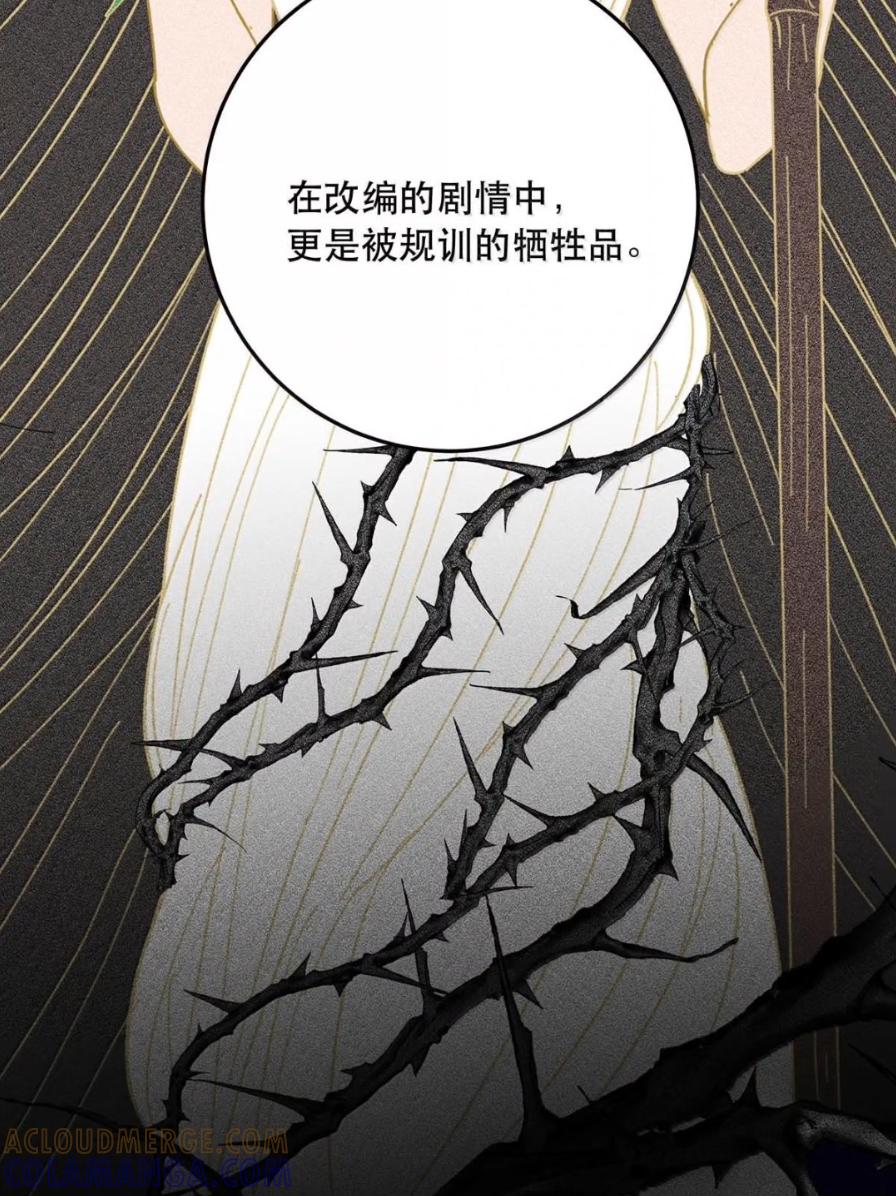 每天都想让病娇王子社死 027 配合我…… 第22页