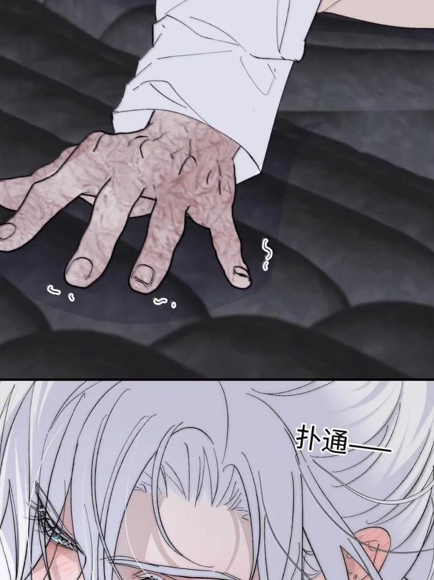 每天都想让病娇王子社死 027 配合我…… 第54页
