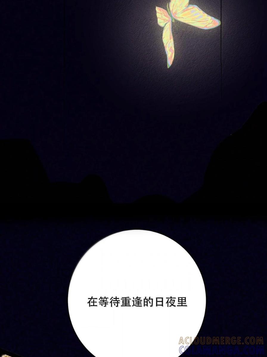 每天都想让病娇王子社死 027 配合我…… 第25页