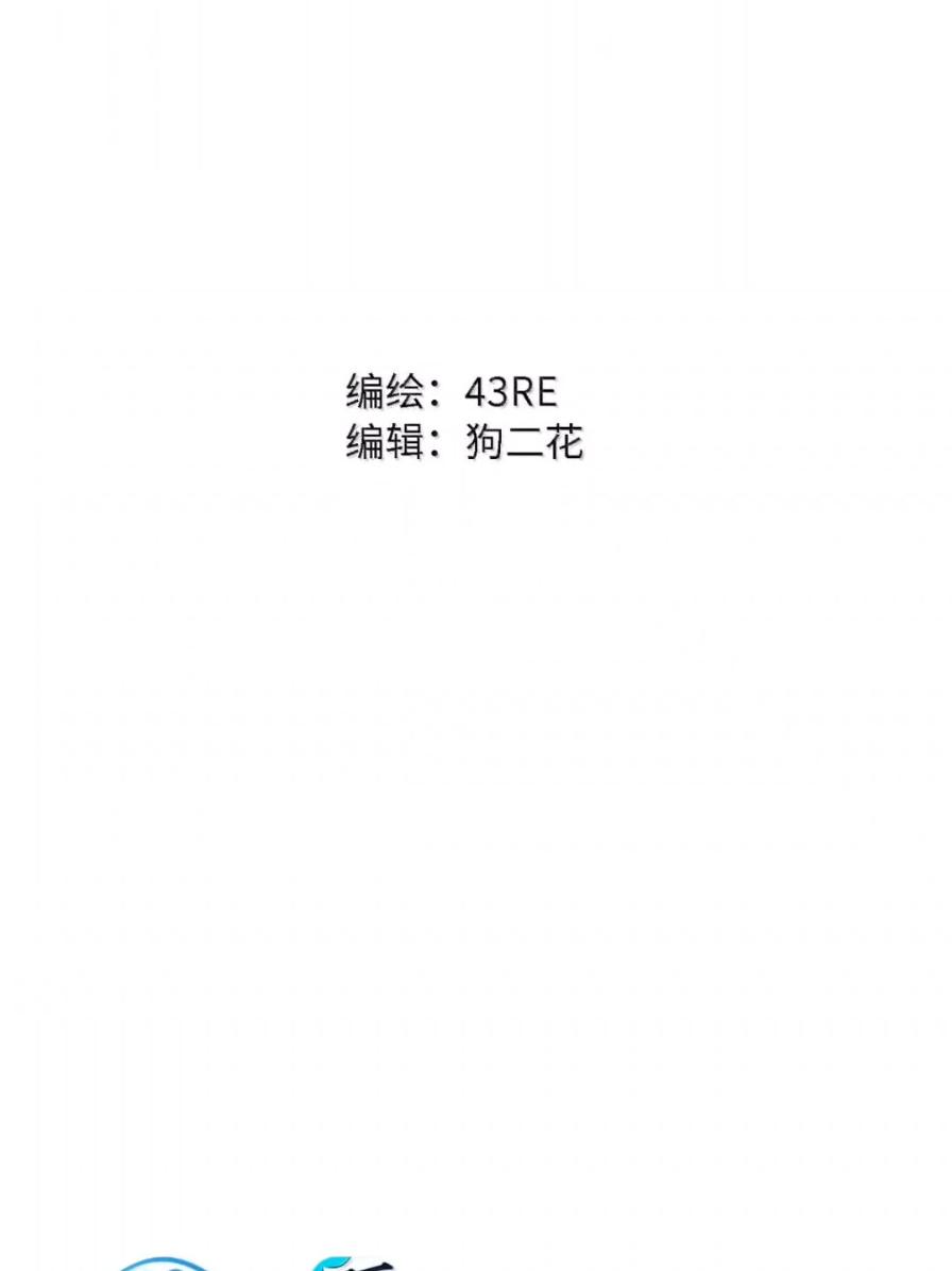 每天都想让病娇王子社死 027 配合我…… 第2页