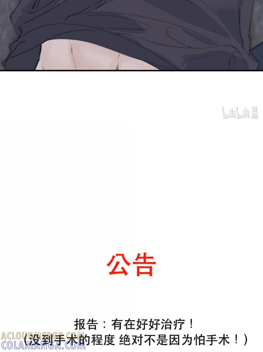 每天都想让病娇王子社死 027 配合我…… 第58页