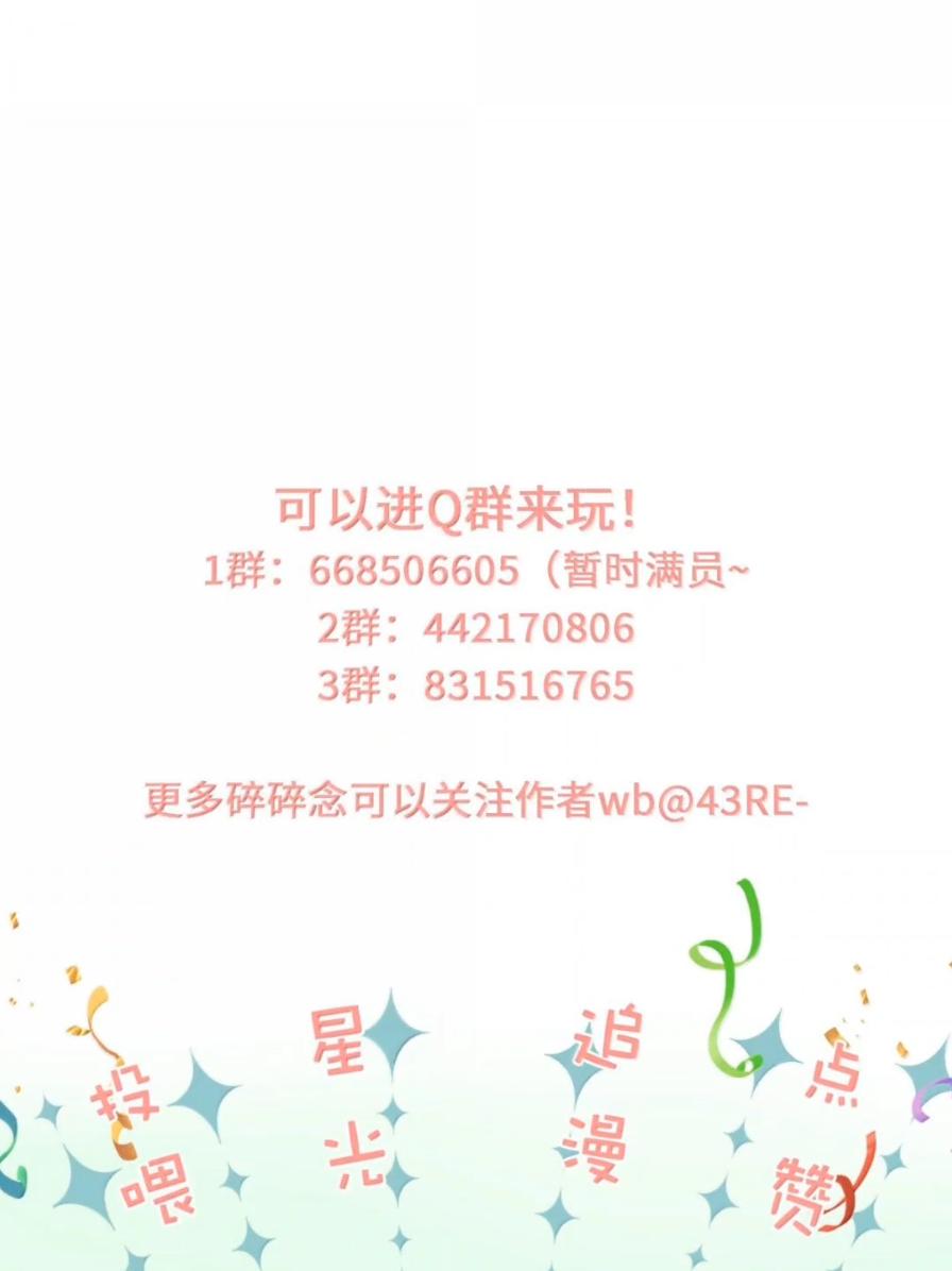 每天都想让病娇王子社死 027 配合我…… 第60页