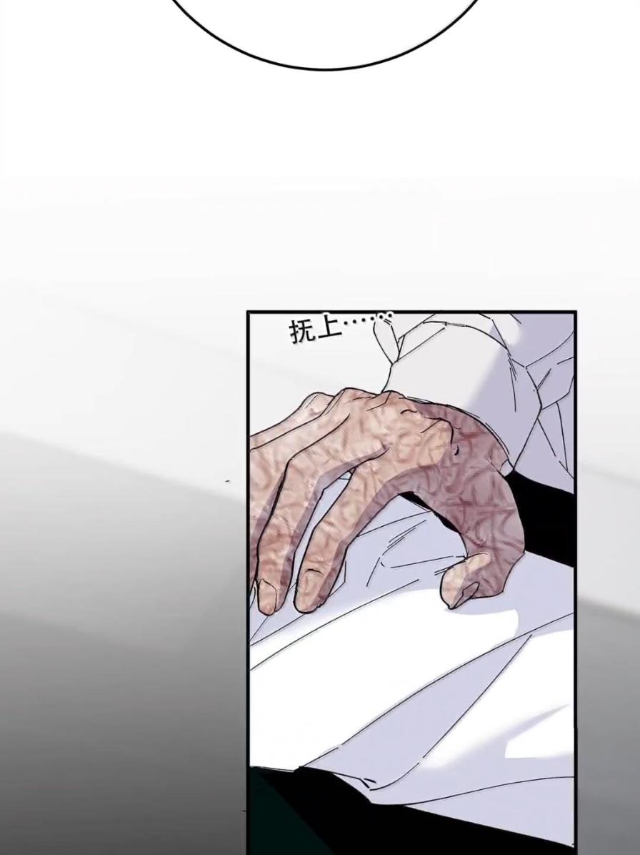 每天都想让病娇王子社死 027 配合我…… 第32页