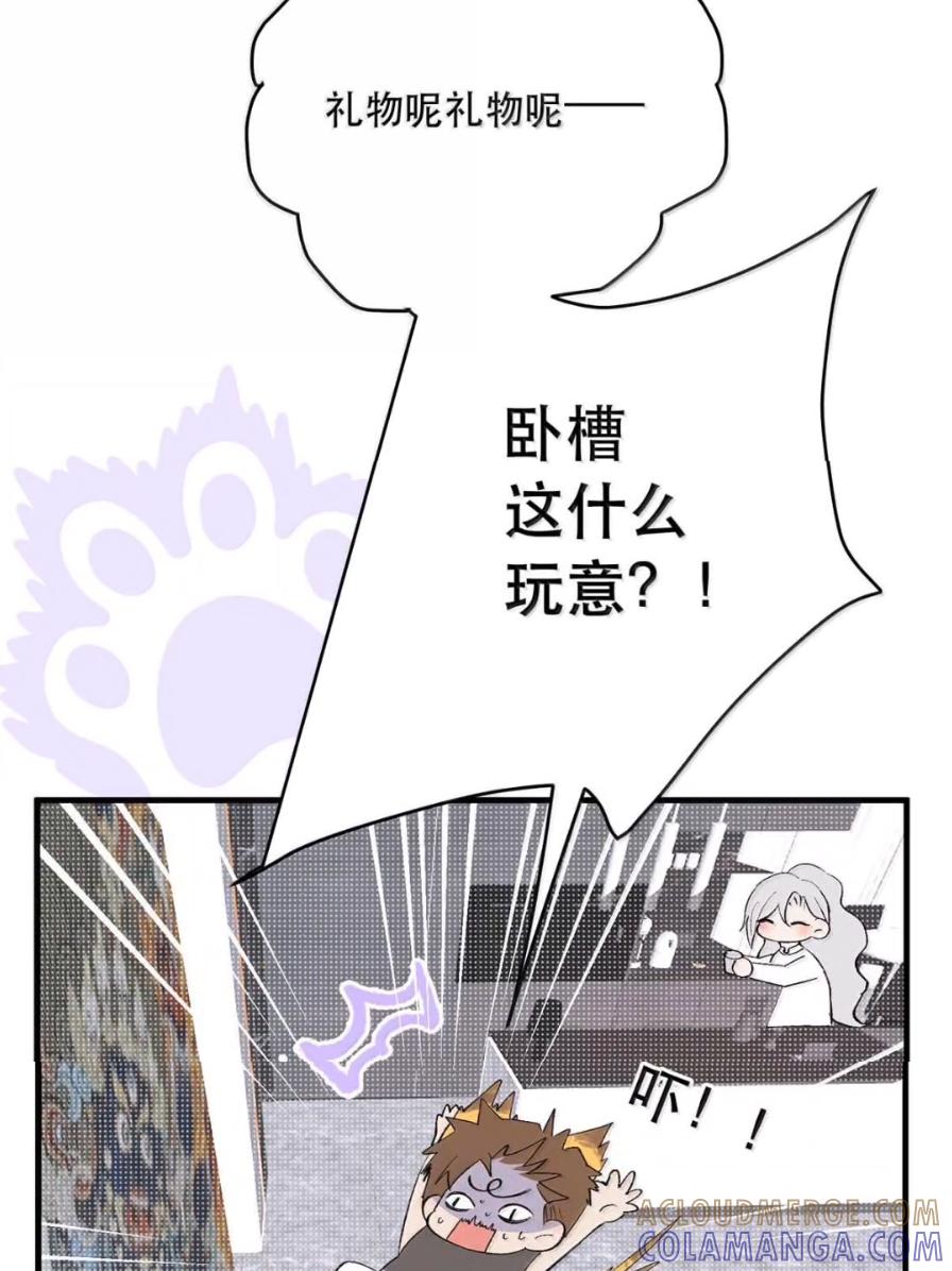 每天都想让病娇王子社死 027 配合我…… 第7页