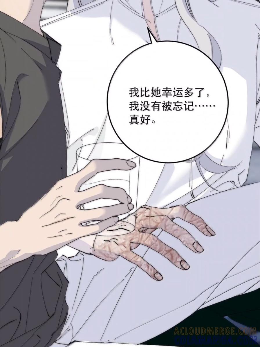 每天都想让病娇王子社死 027 配合我…… 第34页