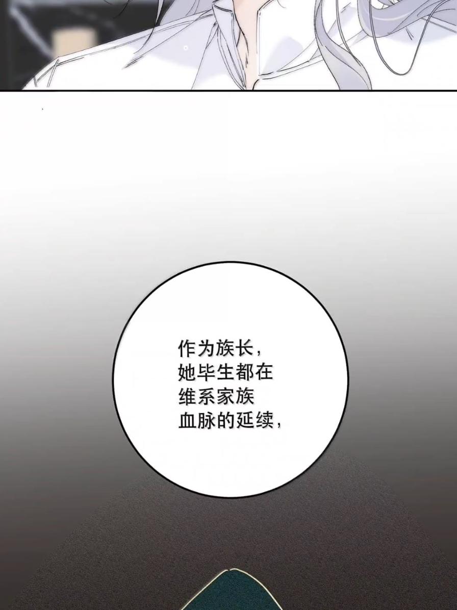 每天都想让病娇王子社死 027 配合我…… 第20页