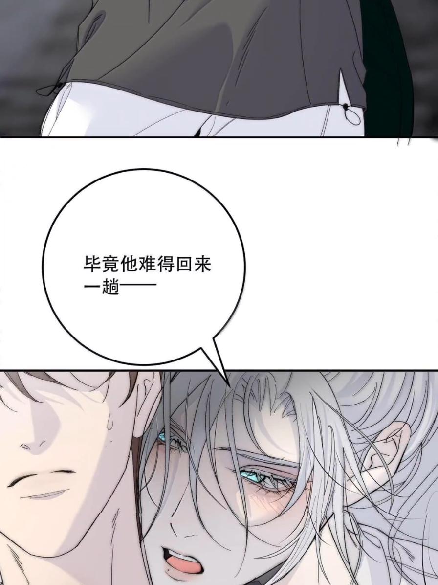 每天都想让病娇王子社死 027 配合我…… 第14页