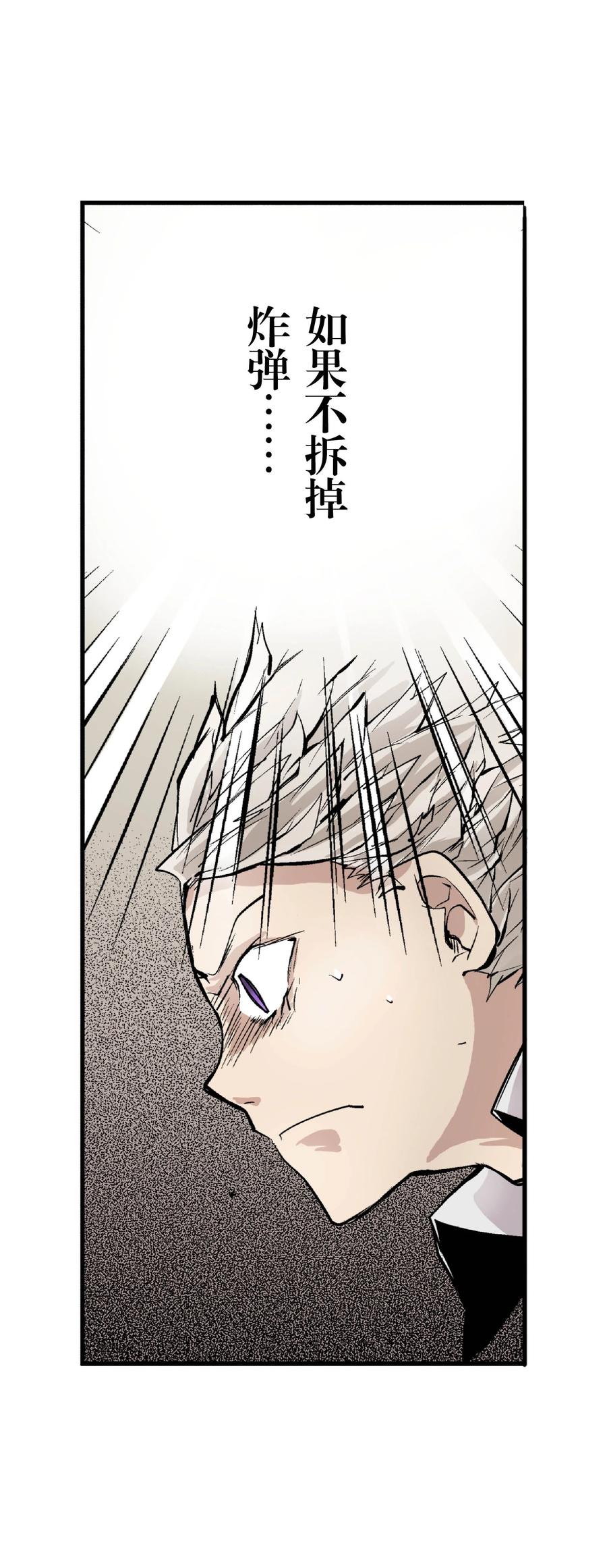 文豪野犬（彩色条漫） - 29 29 - 第29张图