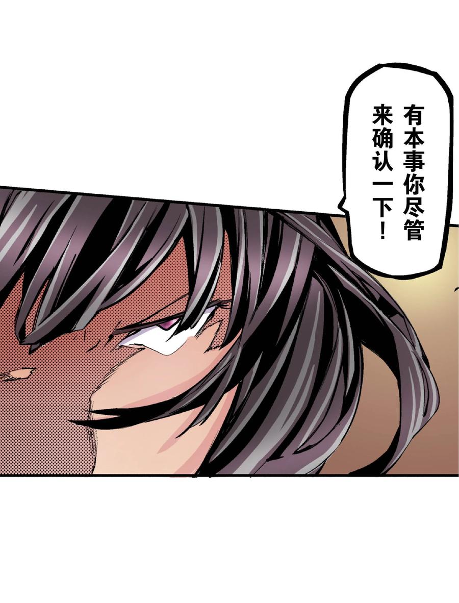 文豪野犬（彩色条漫） - 29 29 - 第27张图