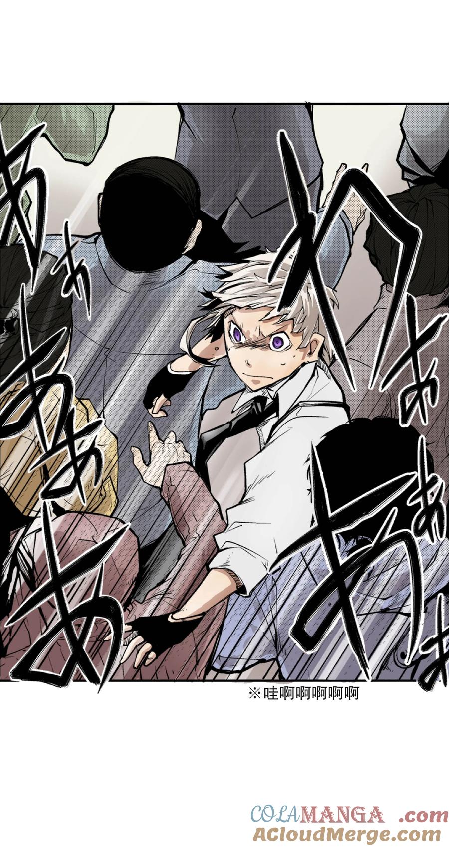 文豪野犬（彩色条漫） - 29 29 - 第28张图