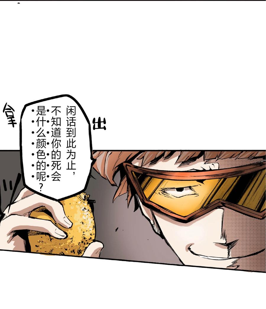 文豪野犬（彩色条漫） - 29 29 - 第26张图
