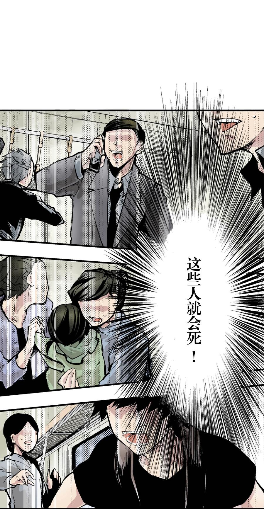 文豪野犬（彩色条漫） - 29 29 - 第30张图