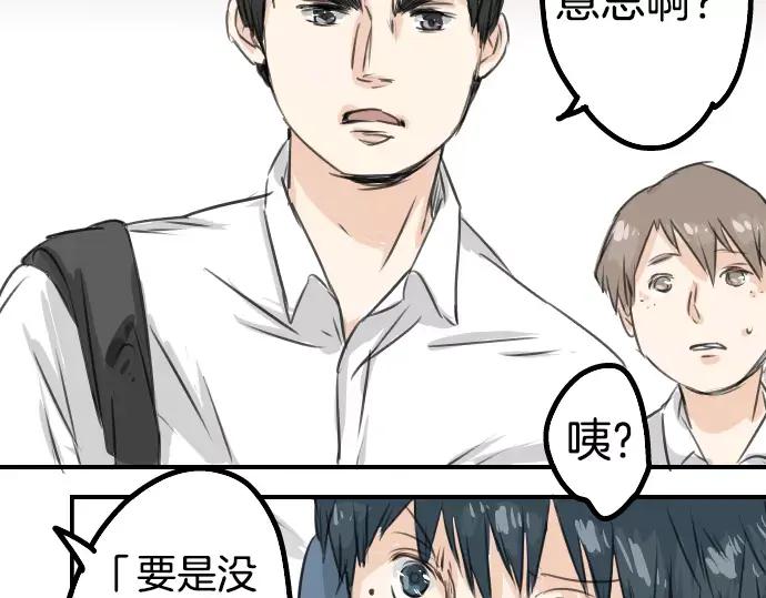 《犬系男子恋爱中》第44话 狗也会失足 第30页