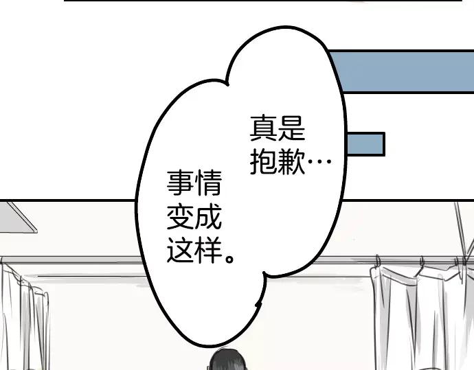 《犬系男子恋爱中》第44话 狗也会失足 第28页