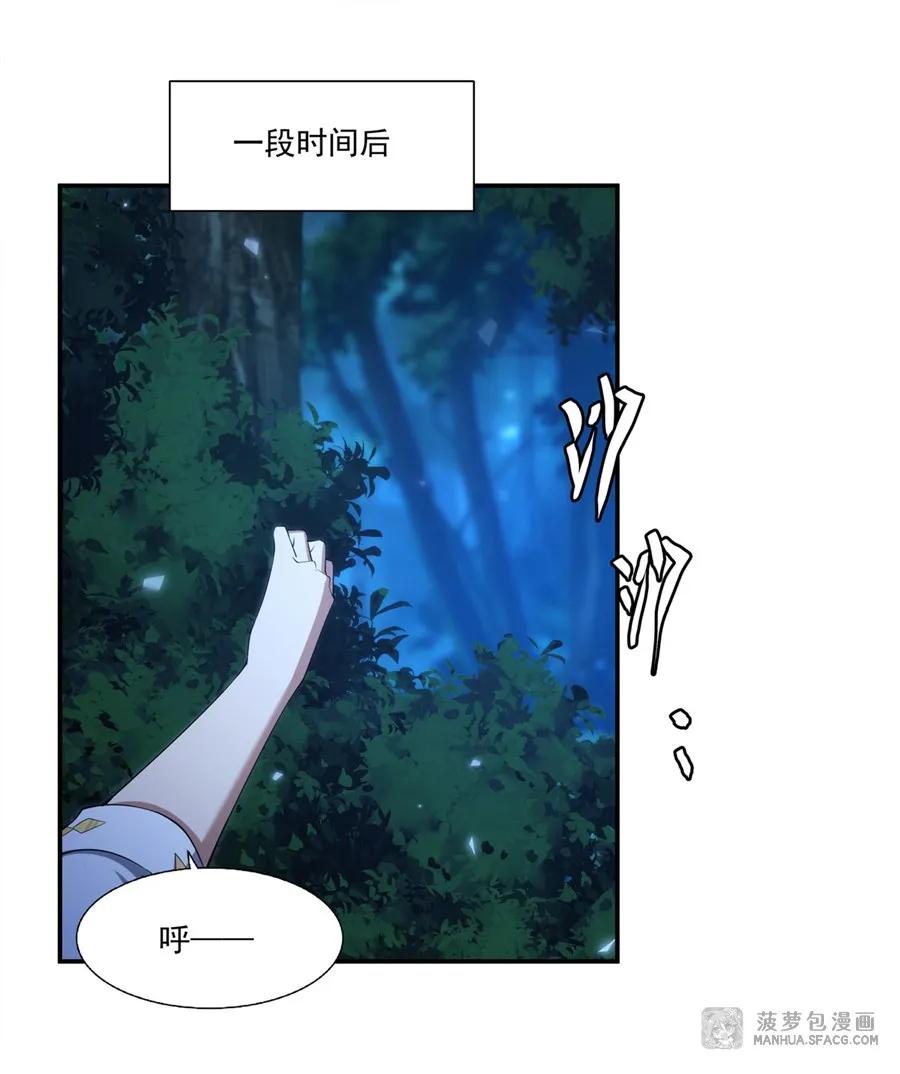 闭嘴恶龙我不想再跟你带孩子了 - 04 嘴硬王者 第14页