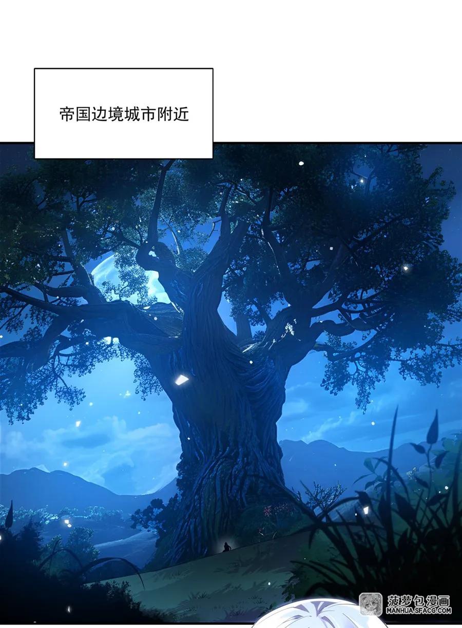 闭嘴恶龙我不想再跟你带孩子了 - 04 嘴硬王者 第2页