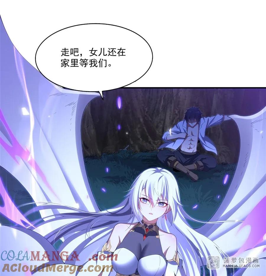 闭嘴恶龙我不想再跟你带孩子了 - 04 嘴硬王者 第7页