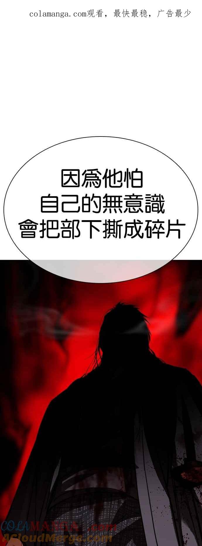 看脸时代 [第526话] 白鬼 [07] 第1页