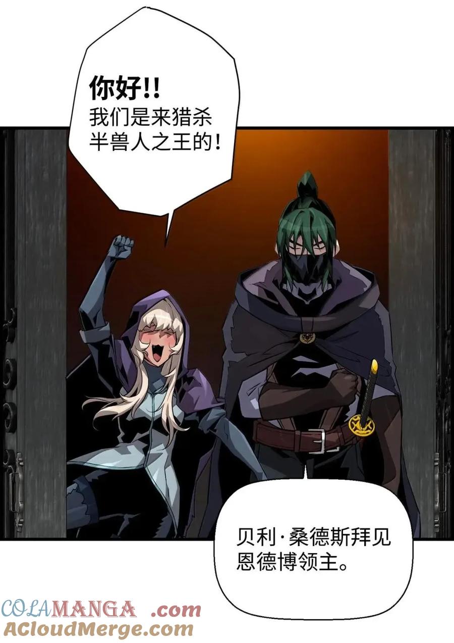 《死灵法师的进化特质》68 半兽人之王 第61页