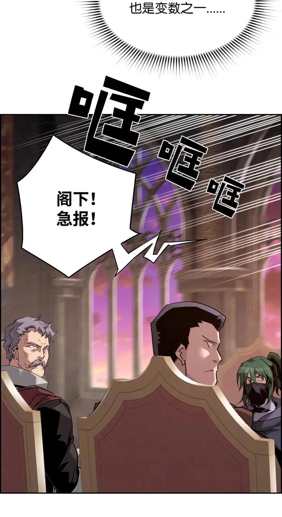 《死灵法师的进化特质》68 半兽人之王 第72页