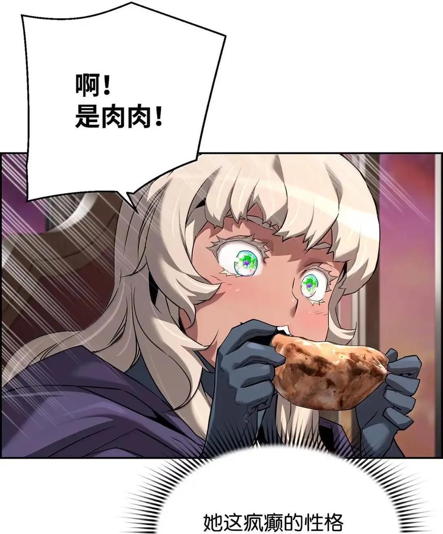 《死灵法师的进化特质》68 半兽人之王 第71页