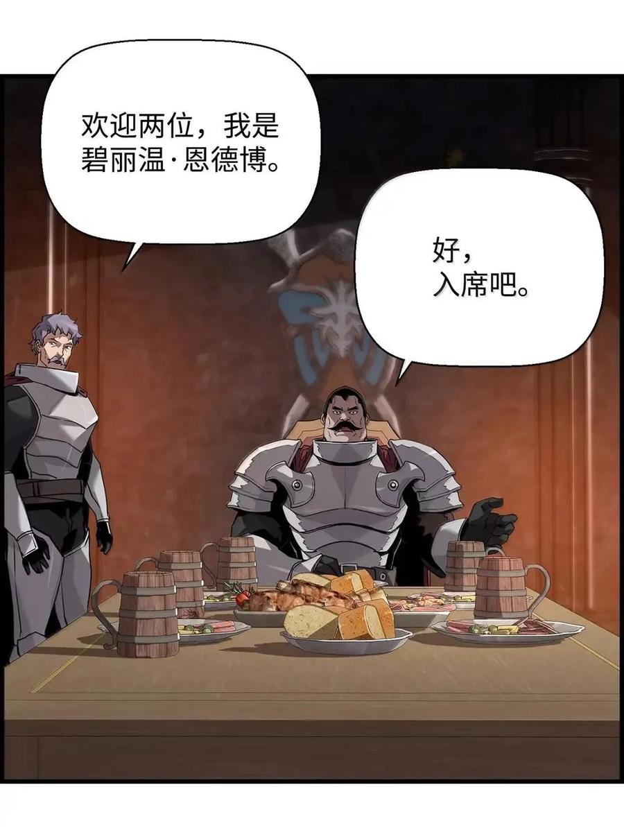 《死灵法师的进化特质》68 半兽人之王 第63页