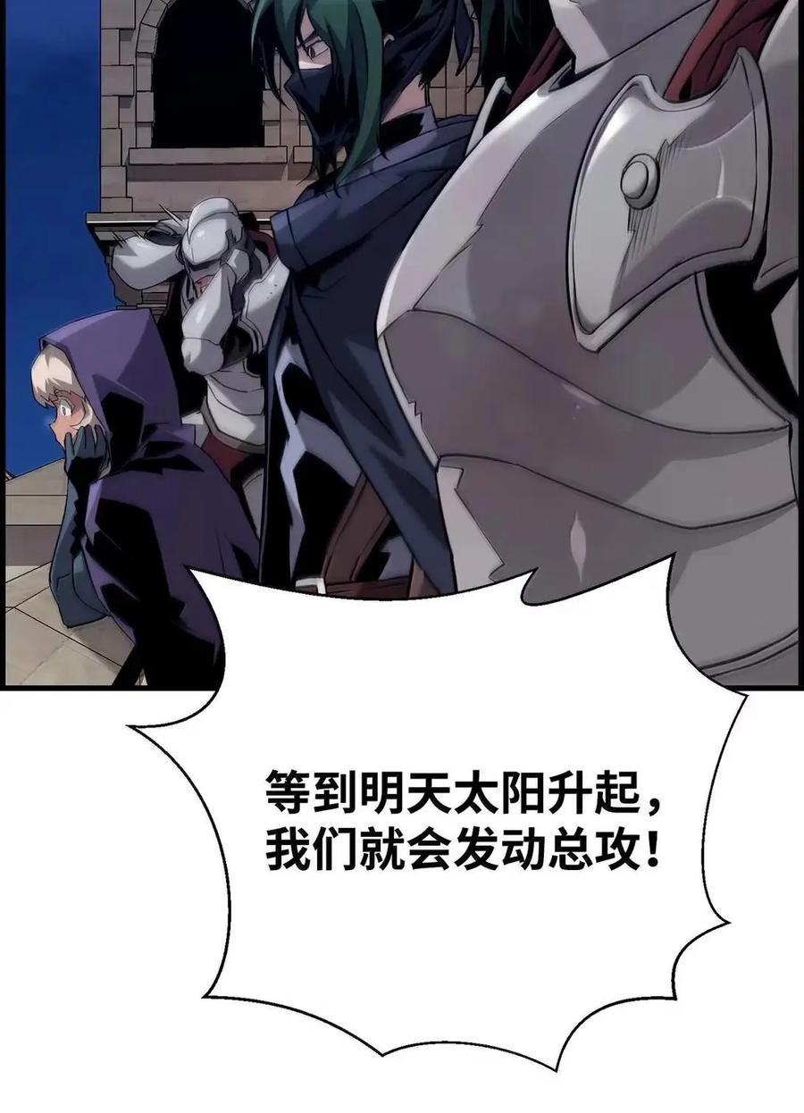 《死灵法师的进化特质》68 半兽人之王 第83页