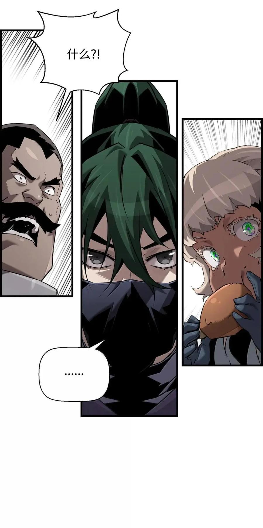 《死灵法师的进化特质》68 半兽人之王 第75页