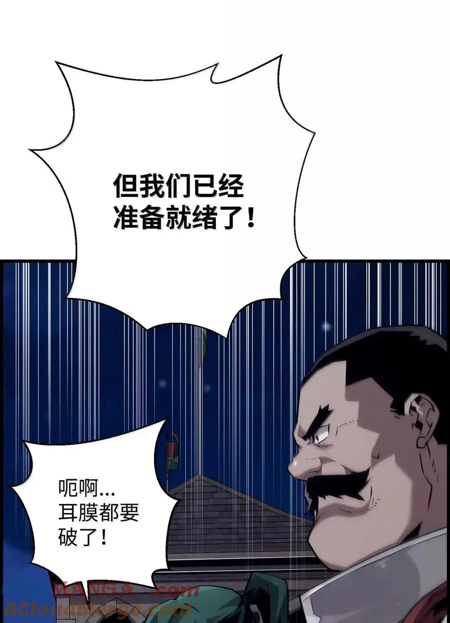 《死灵法师的进化特质》68 半兽人之王 第82页