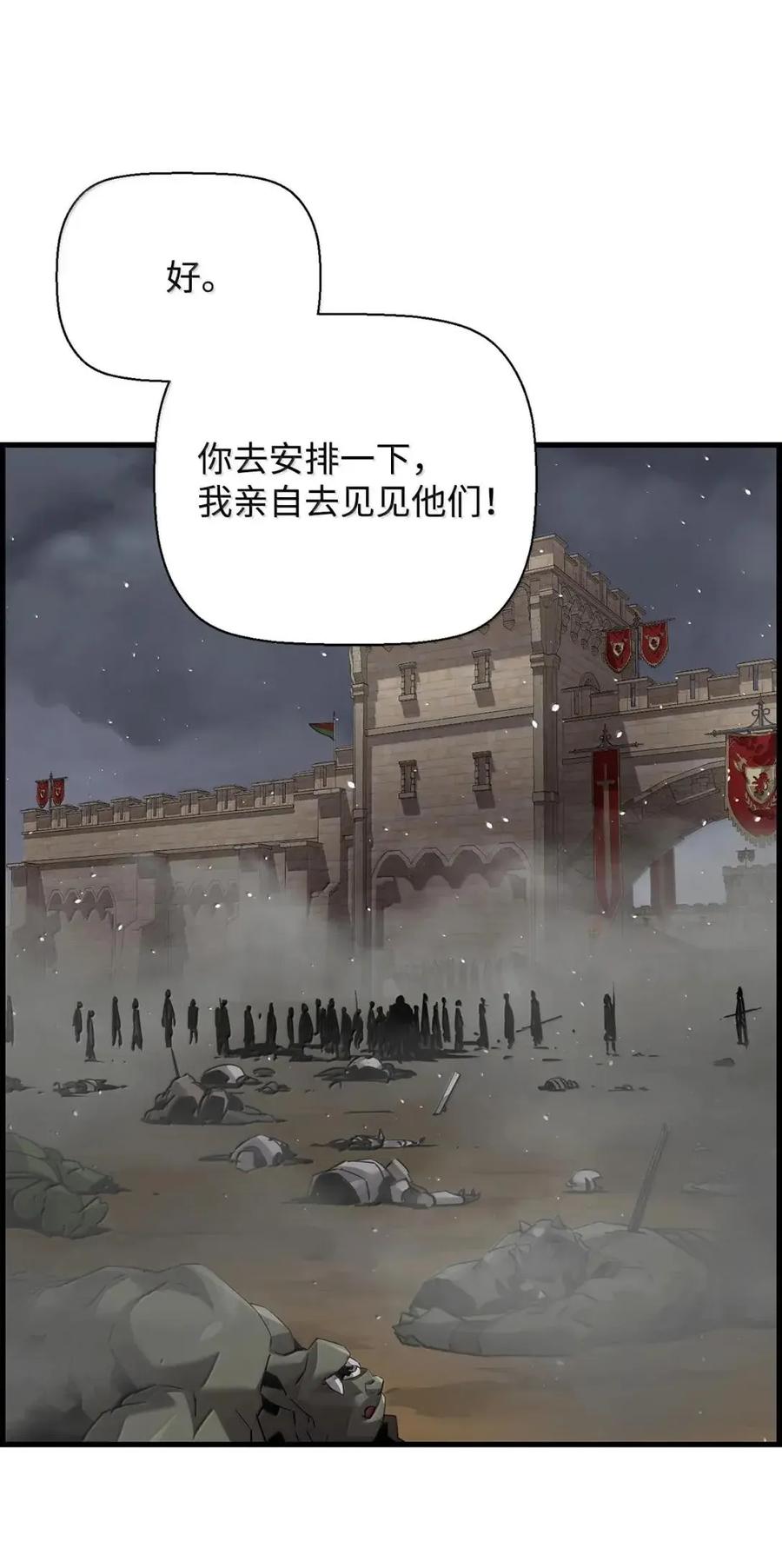 《死灵法师的进化特质》68 半兽人之王 第56页