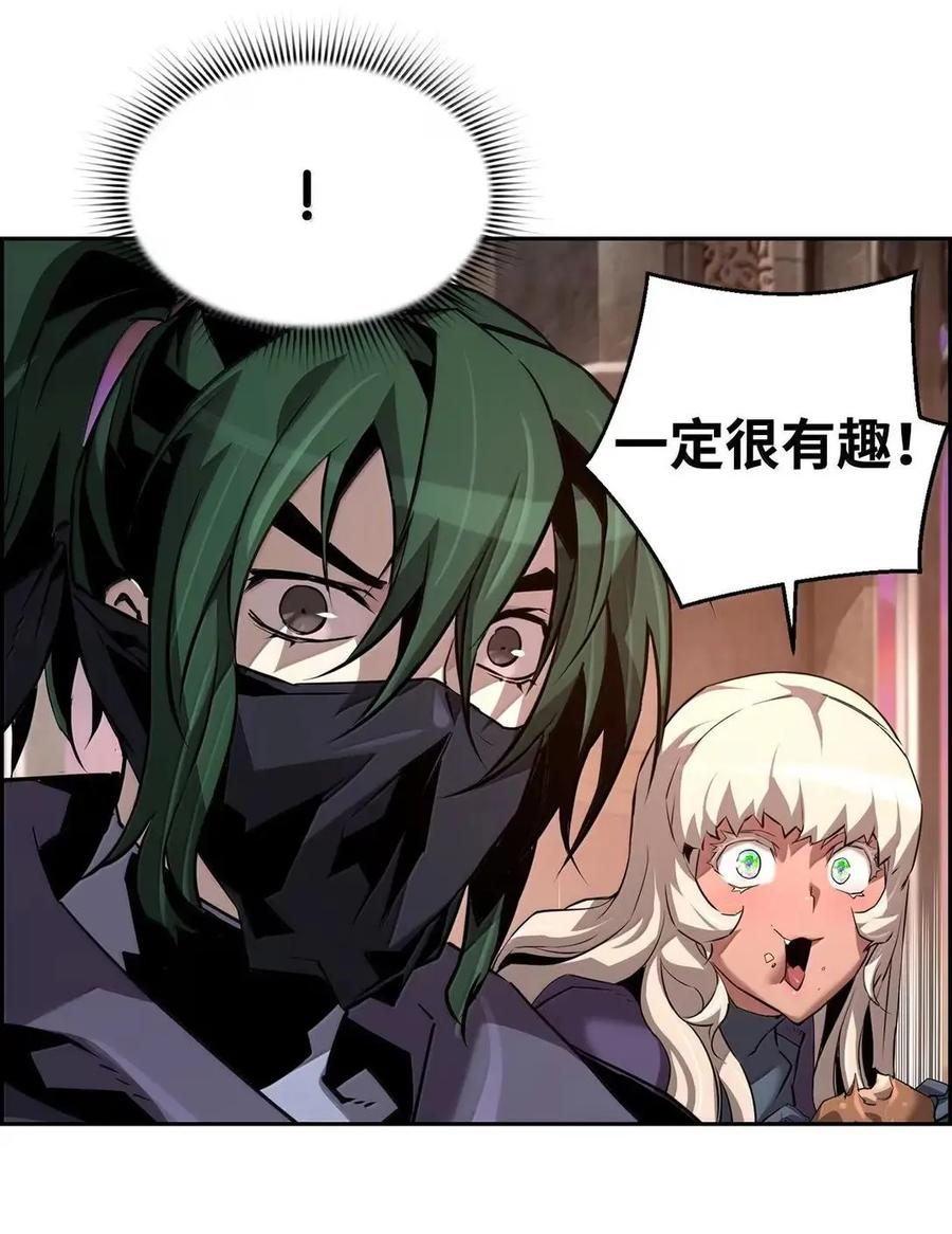 《死灵法师的进化特质》68 半兽人之王 第69页