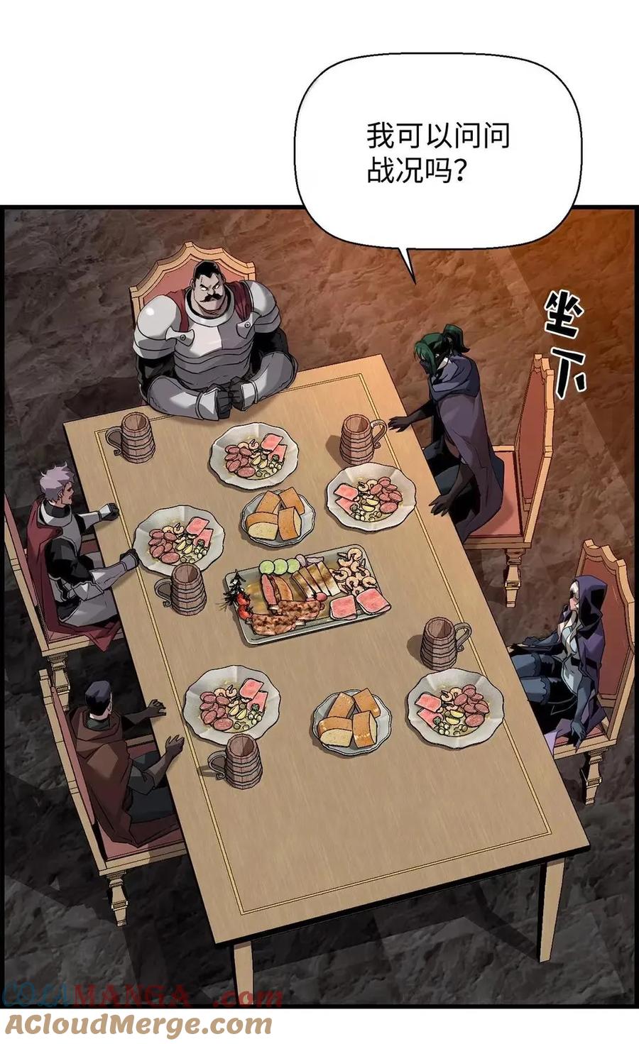 《死灵法师的进化特质》68 半兽人之王 第64页