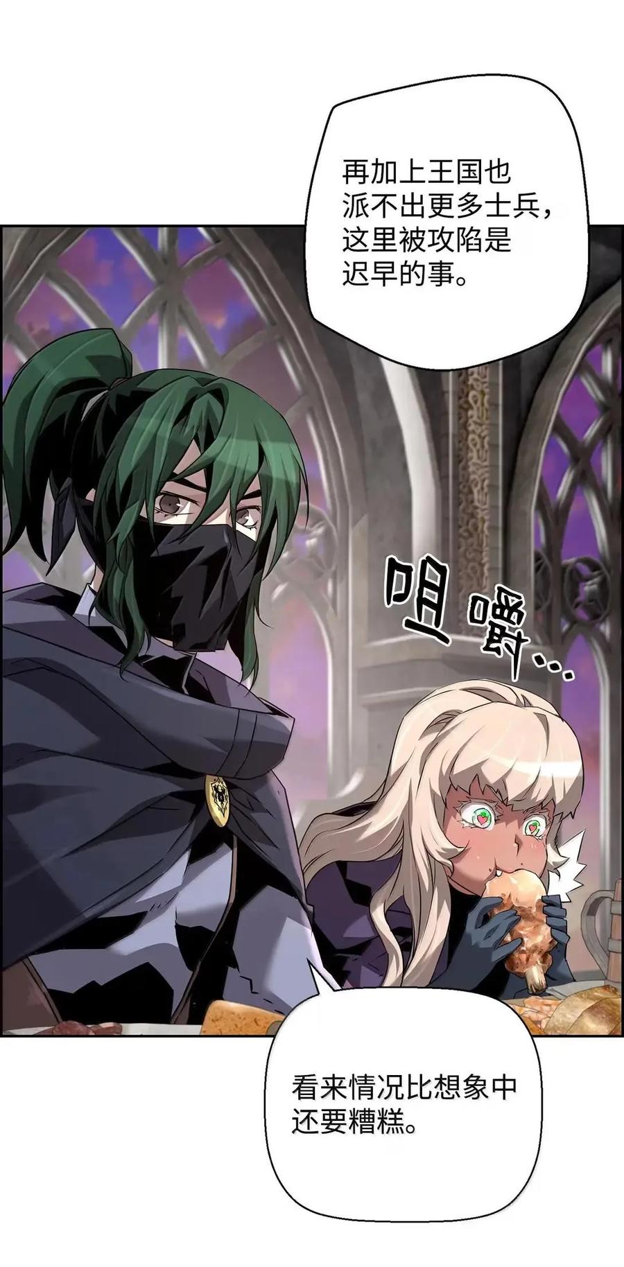 《死灵法师的进化特质》68 半兽人之王 第66页