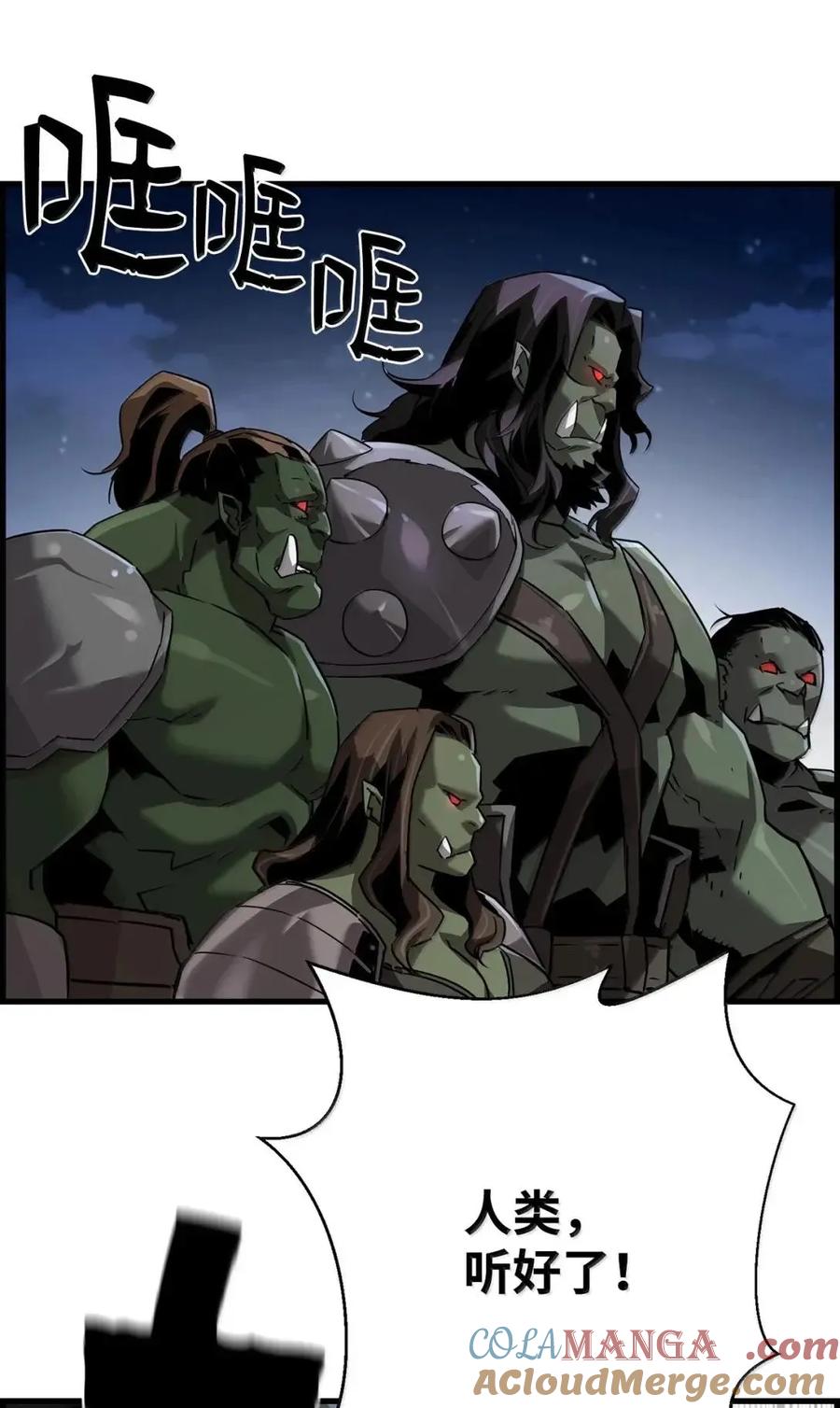 《死灵法师的进化特质》68 半兽人之王 第79页