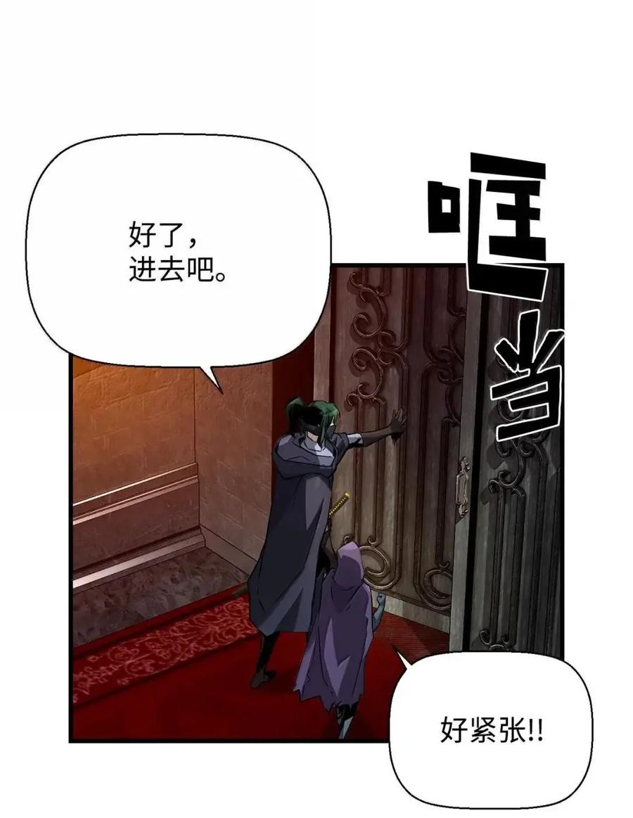 《死灵法师的进化特质》68 半兽人之王 第60页