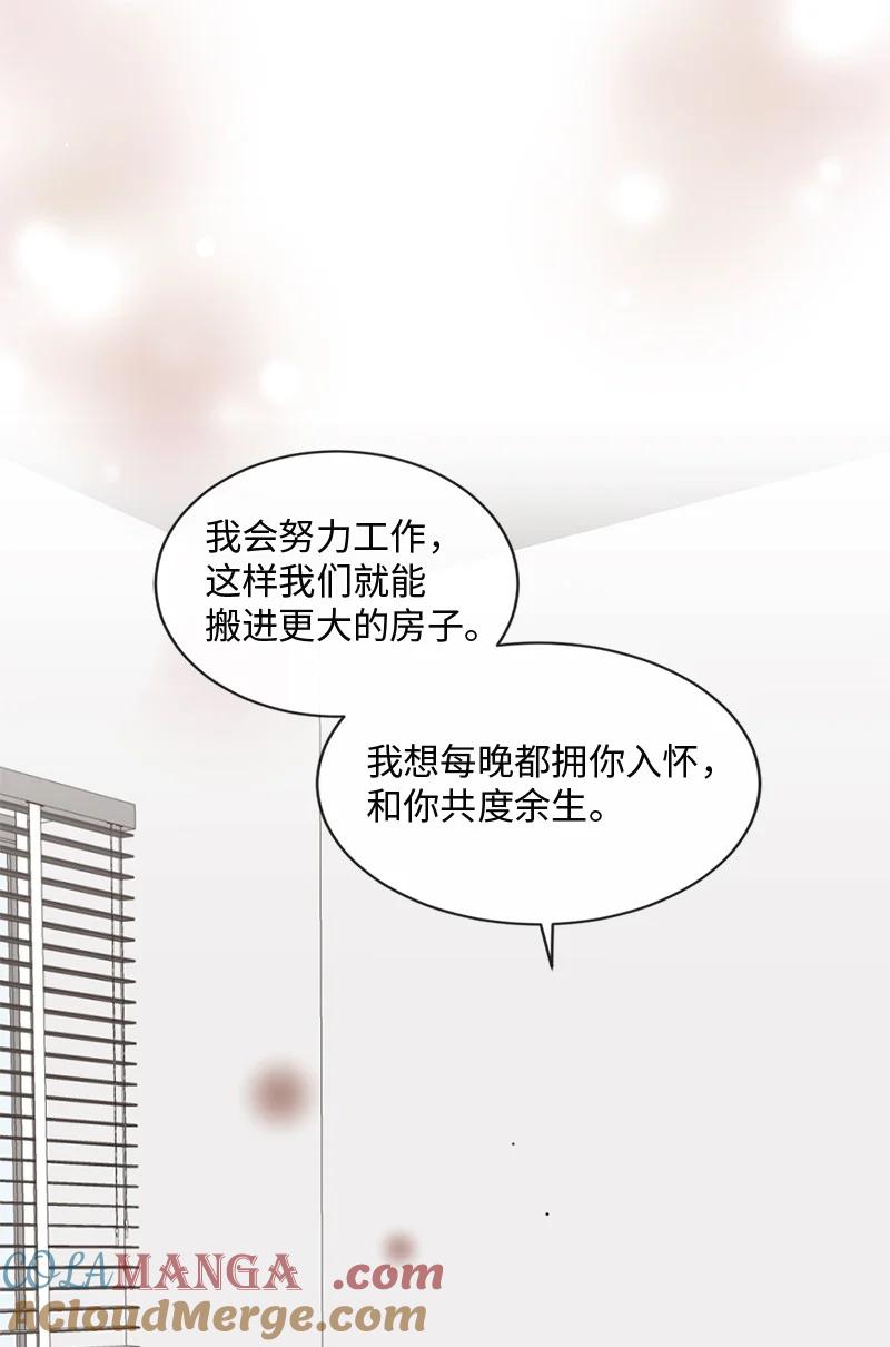 《守护你的梦境》66 双向奔赴 第82页