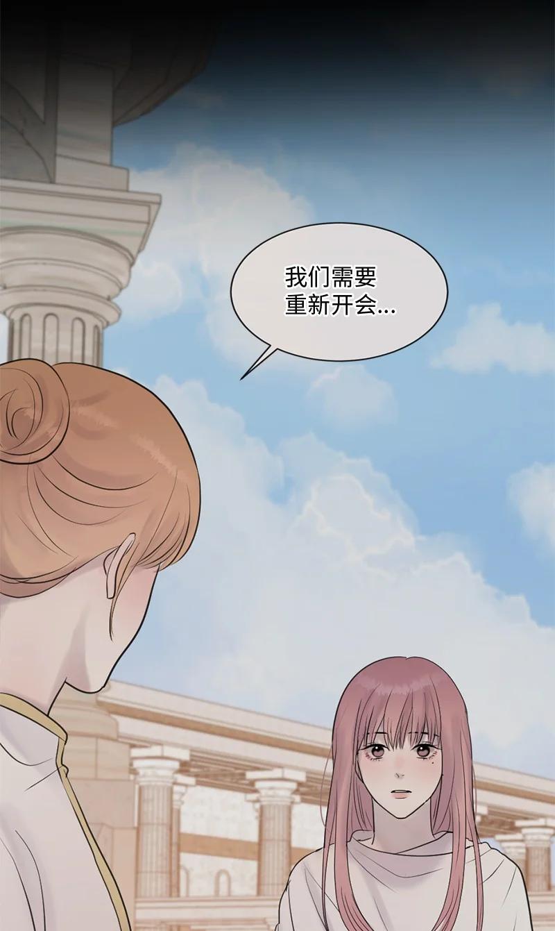 《守护你的梦境》66 双向奔赴 第54页