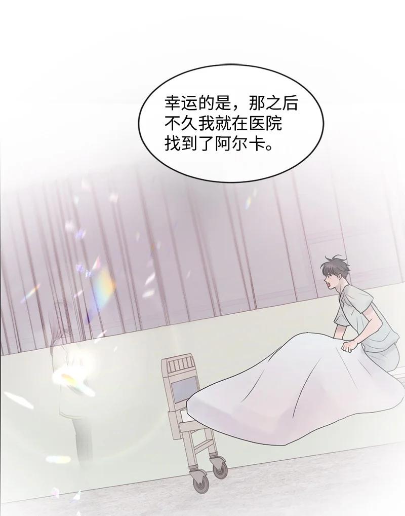 《守护你的梦境》66 双向奔赴 第57页