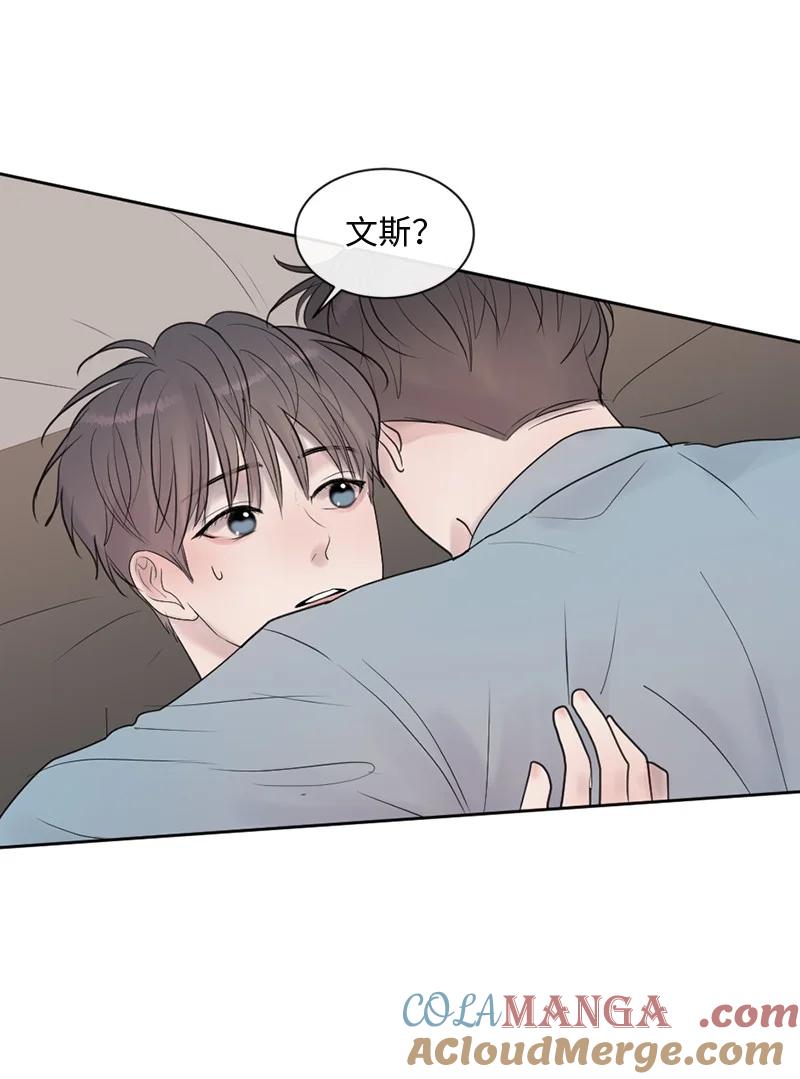 《守护你的梦境》66 双向奔赴 第70页