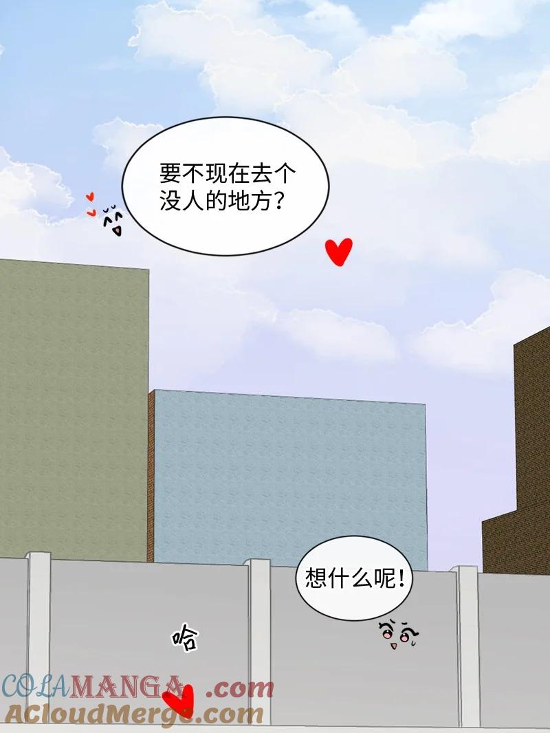 《守护你的梦境》66 双向奔赴 第61页
